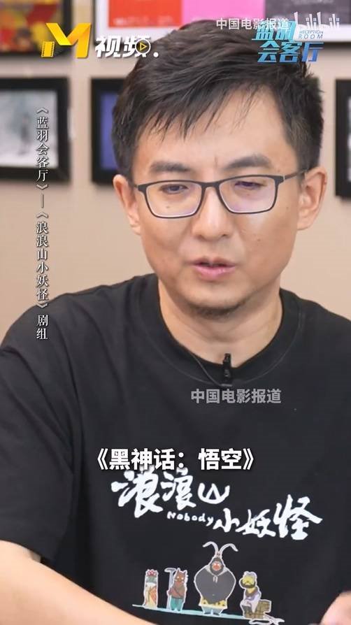 《浪浪山小妖怪》导演自曝彩蛋！确认致敬《黑神话：悟空》