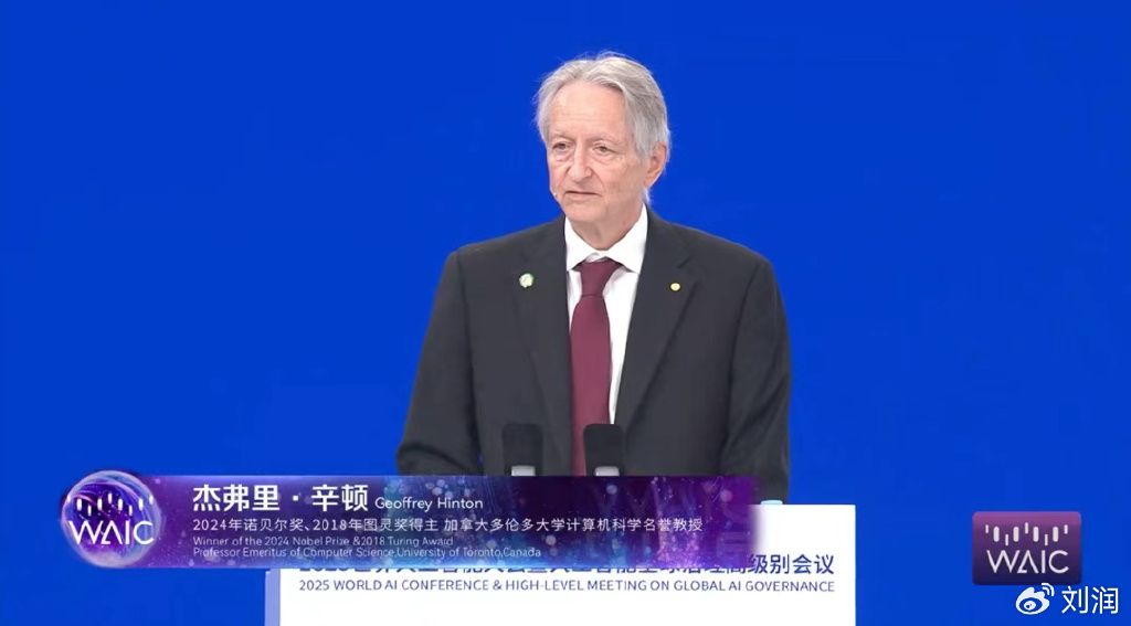 （图源：WAIC官方资料）