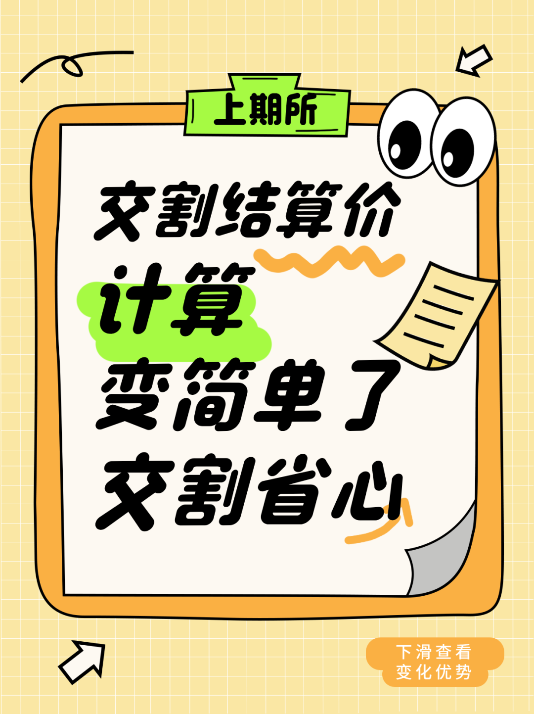 期货交割结算价大调整！黄金、天胶、纸浆、20号胶迎来新算法