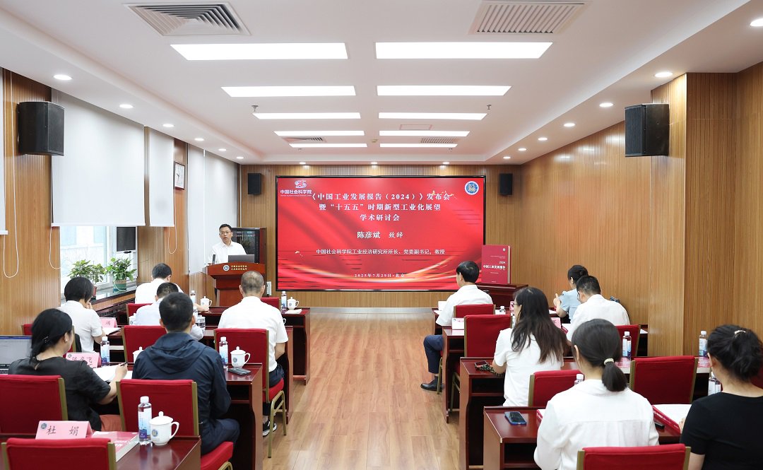 图片来源：工经所网站