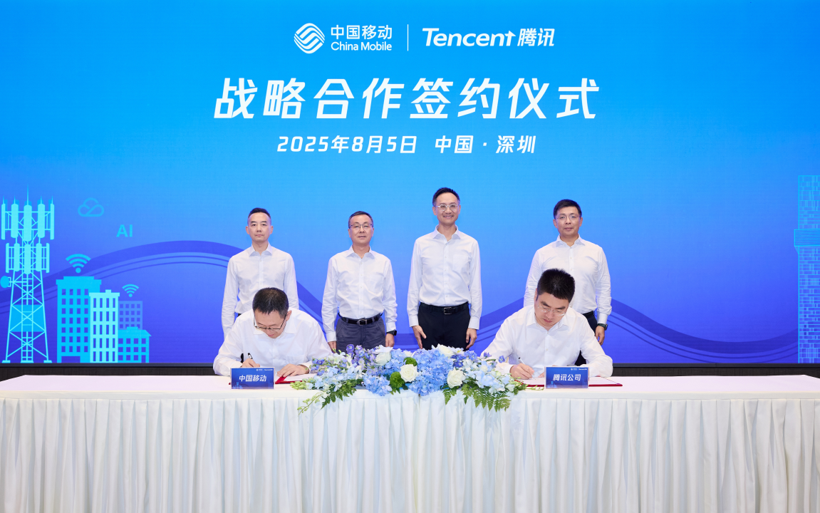 签约仪式现场。腾讯供图