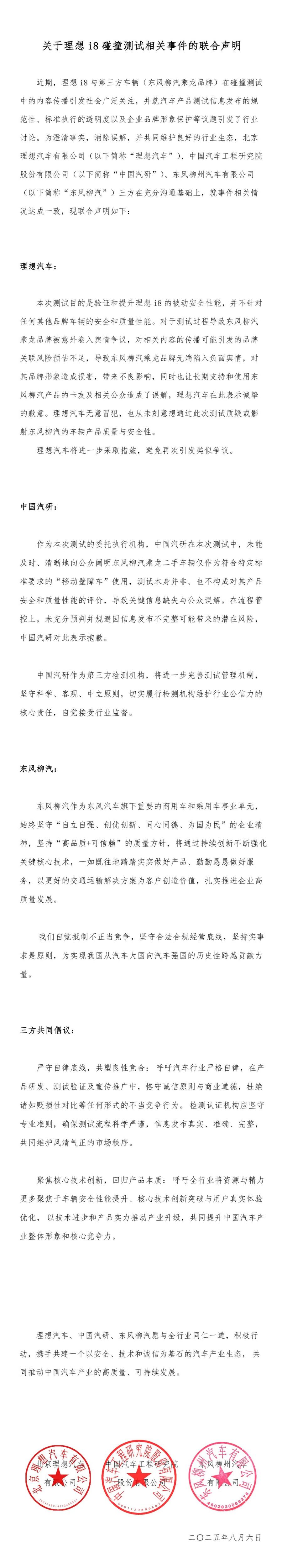 图源：@理想汽车