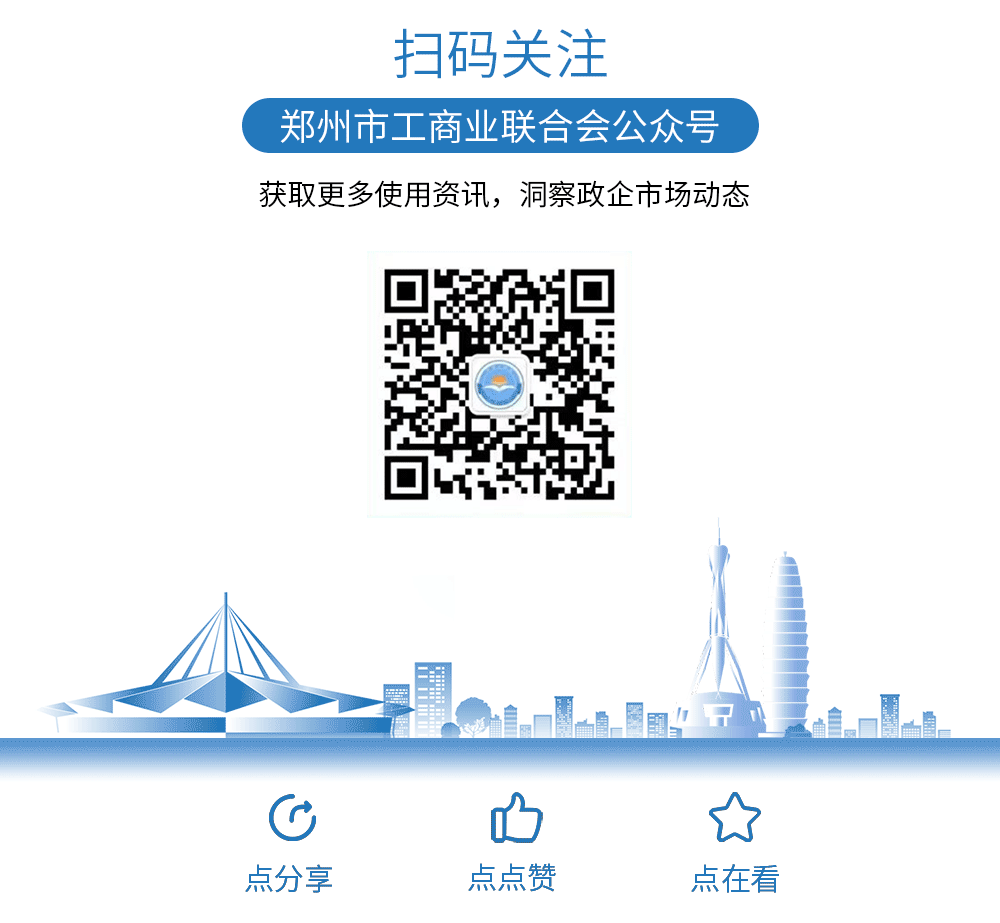 来源:郑州日报