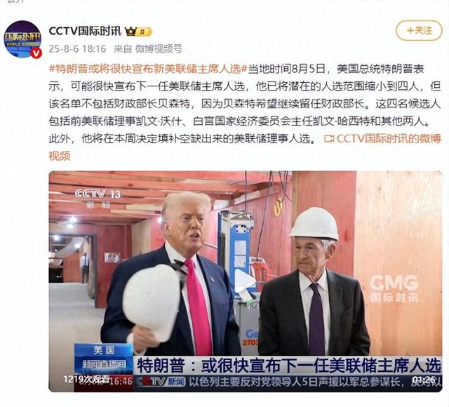 来源：CCTV国际时讯