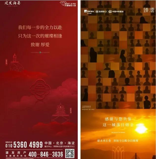 两者在开盘阶段的海报
