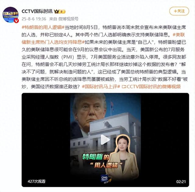 来源：CCTV国际时讯