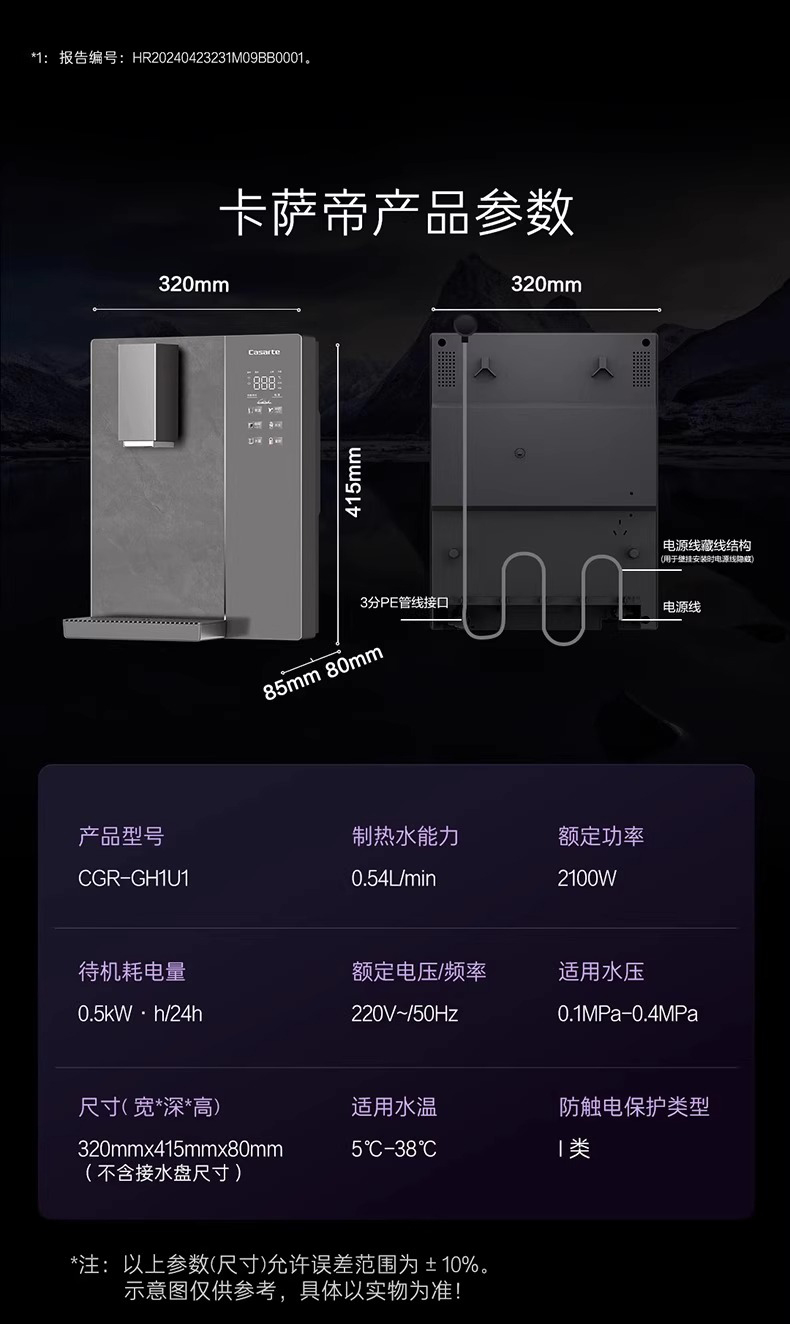 天猫卡萨帝 GH1U1 管线机官方旗舰新品以旧换新 1499 元领 200 元券
