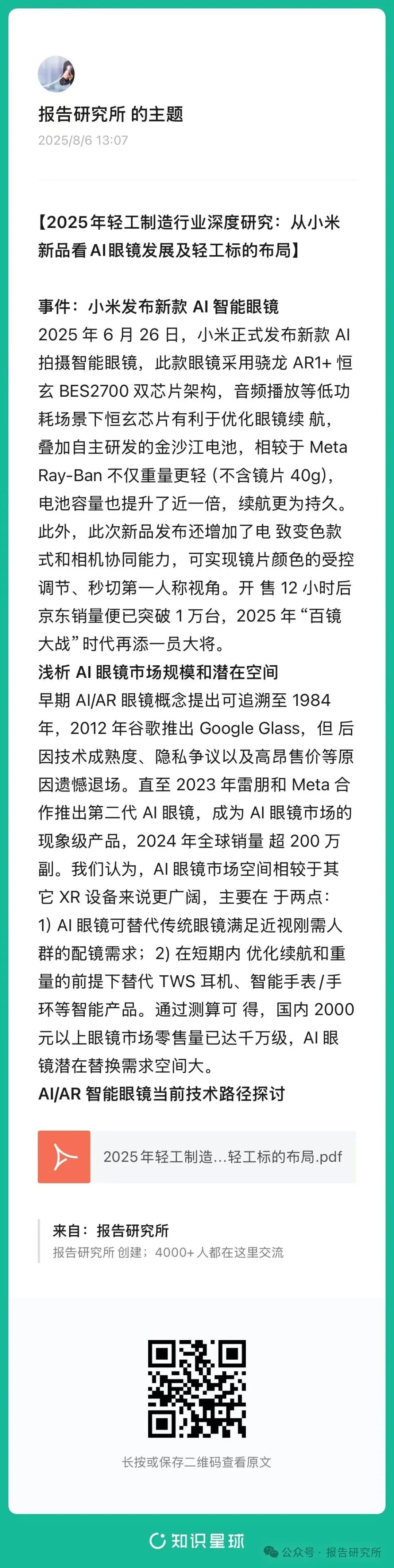（报告来源：国联民生证券。本文仅供参考，不代表我们的任何投资建议。如需使用相关信息，请参阅报告原文。）