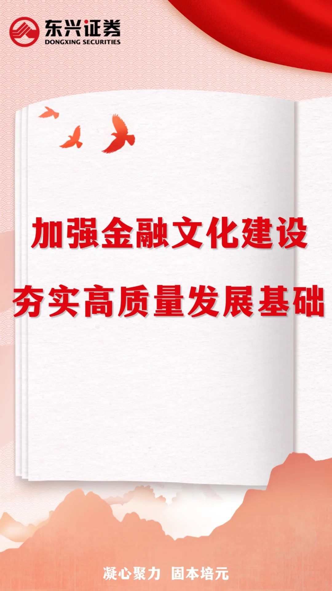 来源：东兴证券