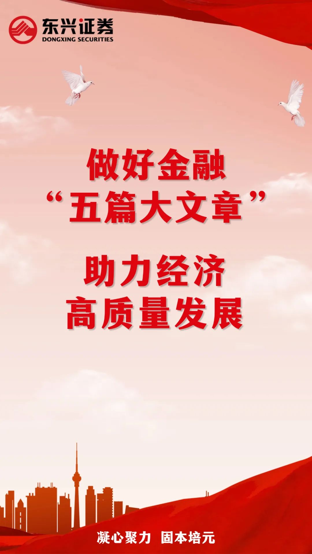 来源：东兴证券