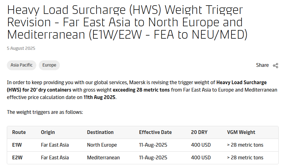 马士基相关公告