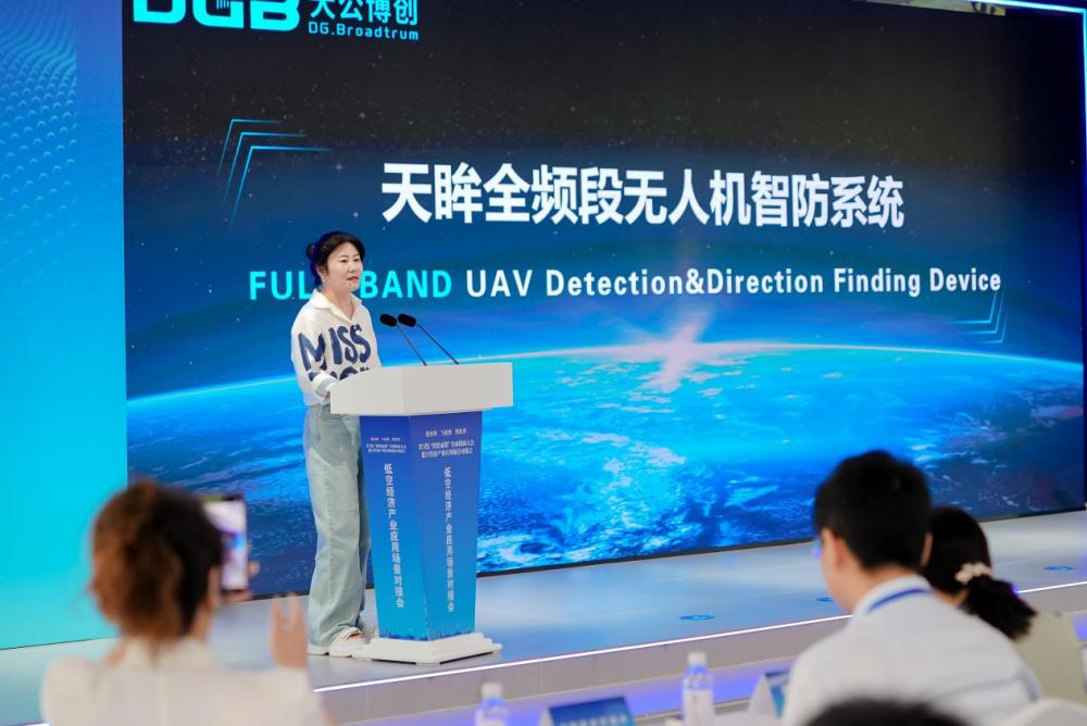 （夏丽华出席“投资成都”低空经济产业对接会，向参会者介绍全频段智防系统）