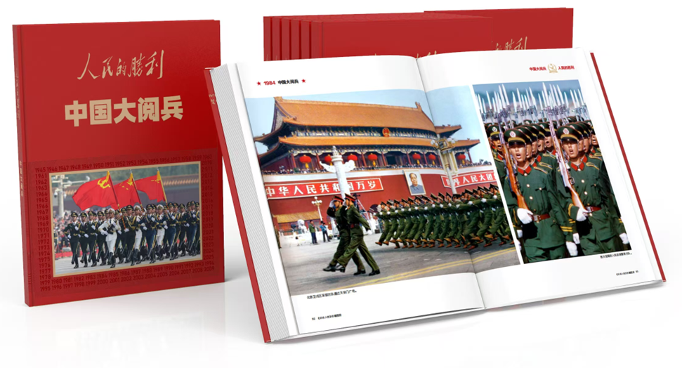 人民的胜利：中国大阅兵》：珍藏历史，致敬英雄