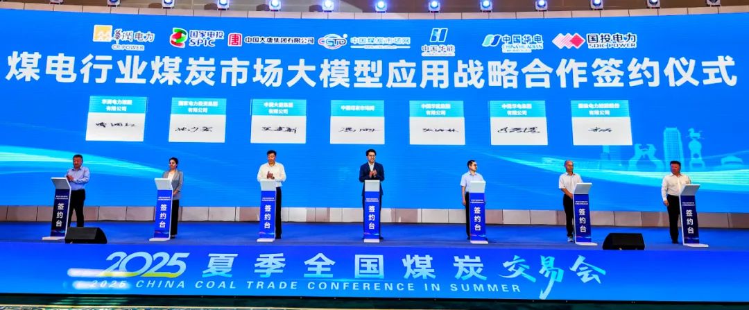CCTD联合11家煤电领军企业开启“煤电行业煤炭市场大模型”应用战略合作|煤电_新浪财经_新浪网