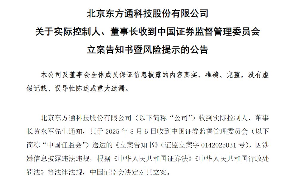 来源：公告截图