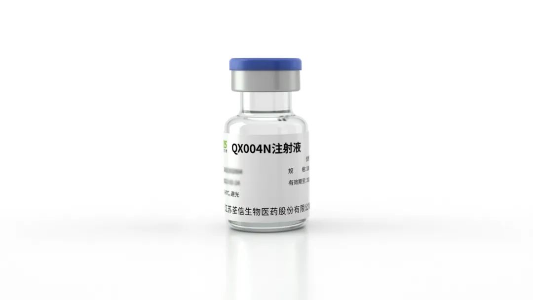 QX004N注射液(样图)