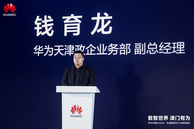     （图：华为天津政企业务部副总司理钱育龙）