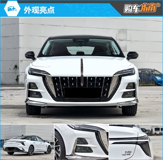 推荐2.0T致尚版 2025款红旗H6购车指南