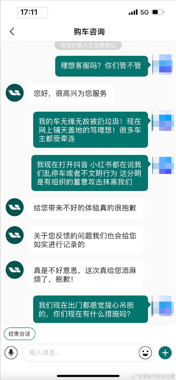 天好了，我不敢踢你！理想：有关理想车主最近