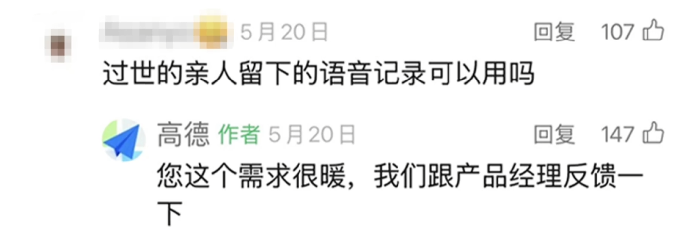 ▲ 官方短片展示的留言截图