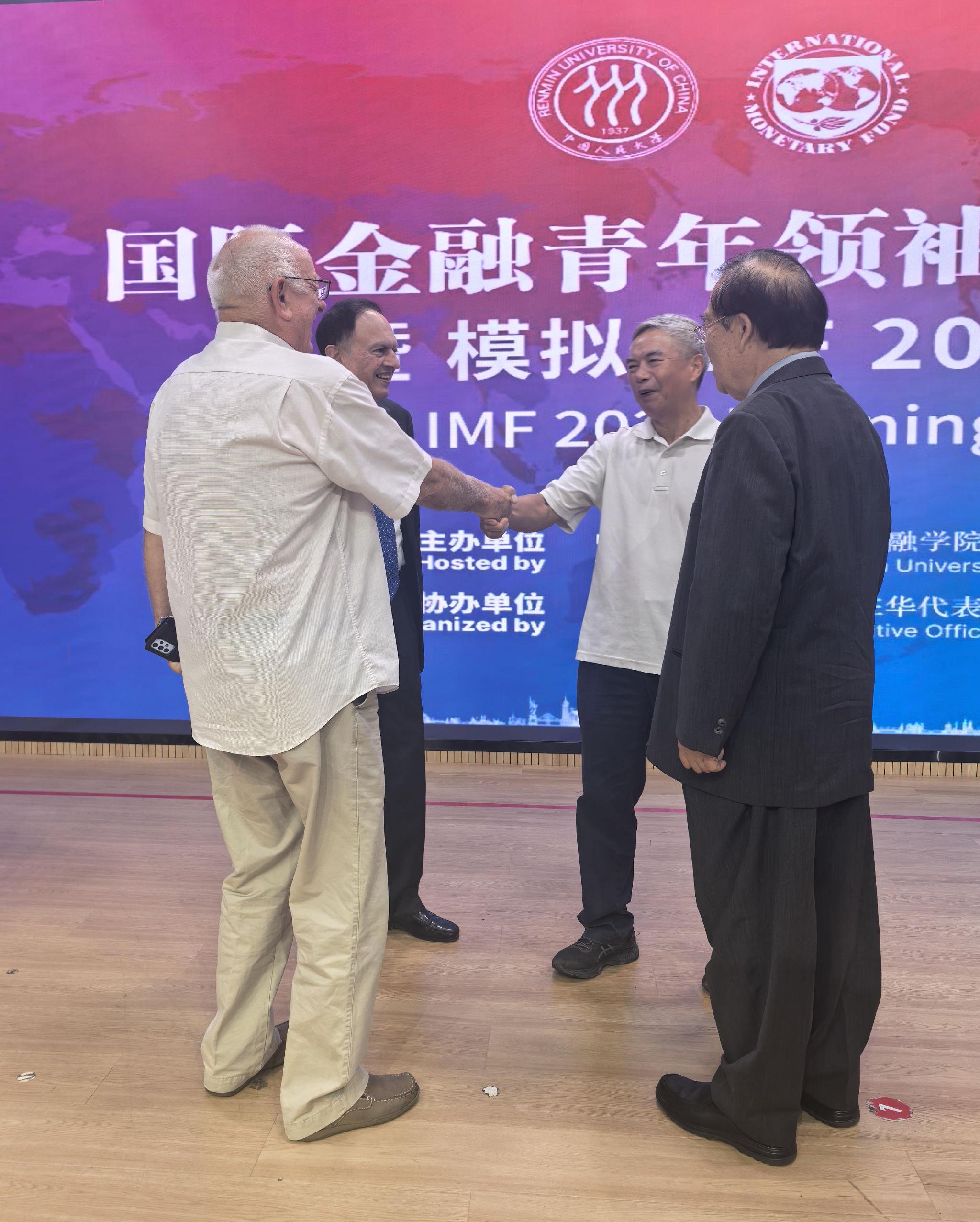 国际金融青年领袖特训营暨模拟IMF2025在京圆满落幕