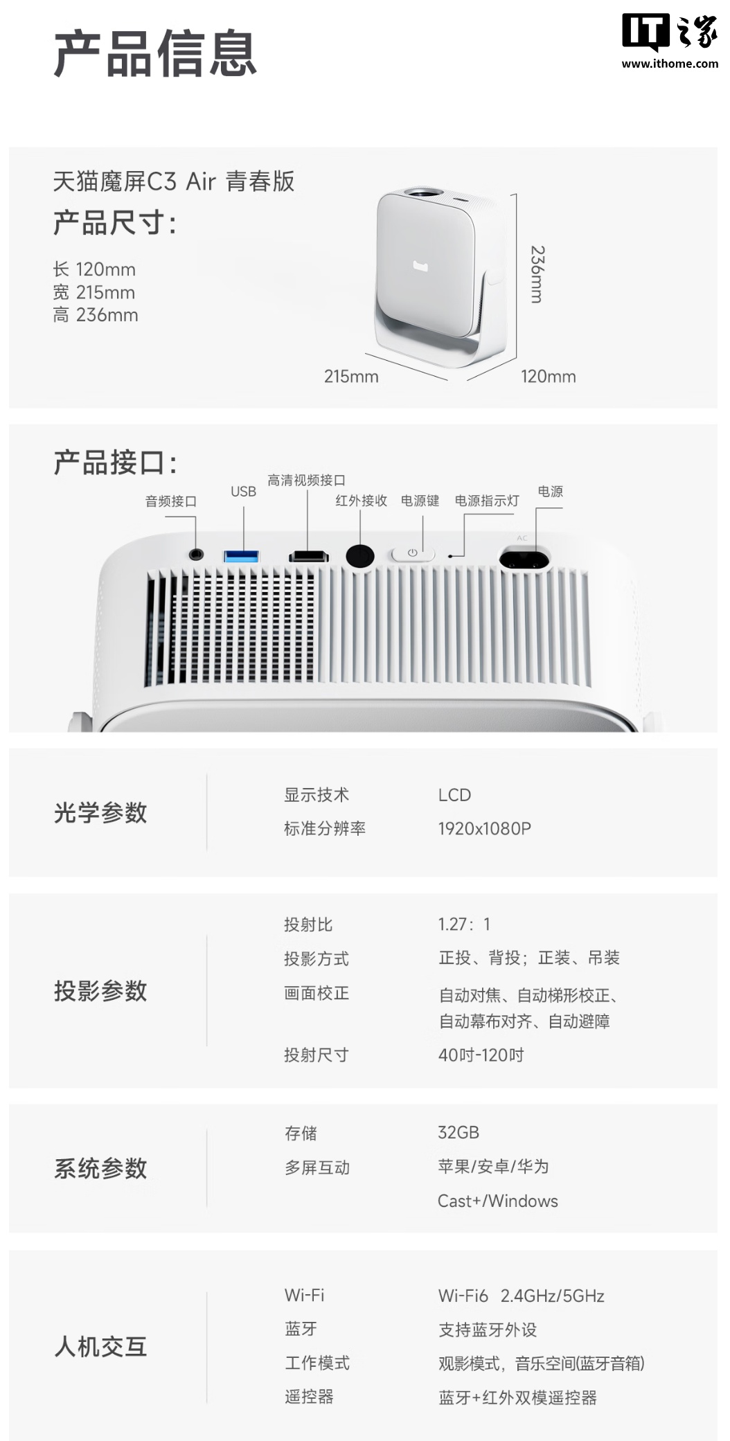 京东天猫魔屏 C3 Air 青春版699 元直达链接