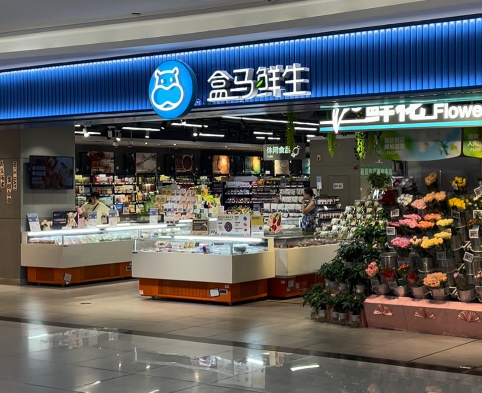 盒马鲜生 时代财经摄