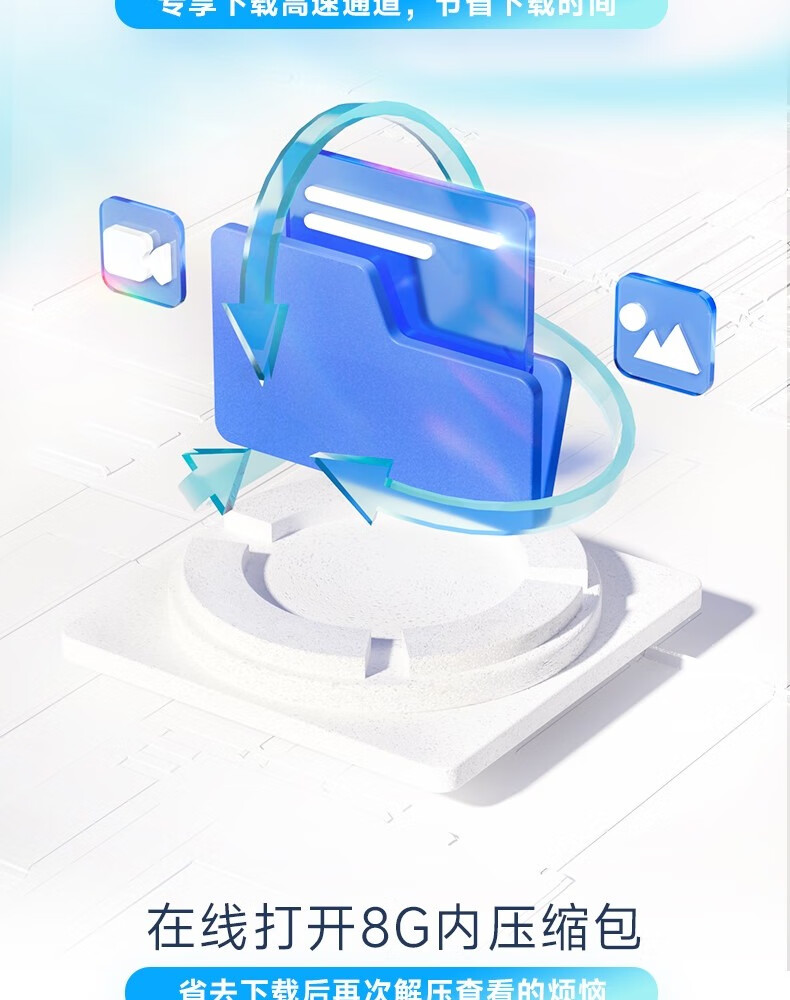 京东百度网盘 SVIP 13 月卡超级会员年卡 + 月卡券后 188 元领 10 元券