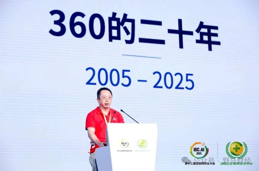 来源:360数字安全