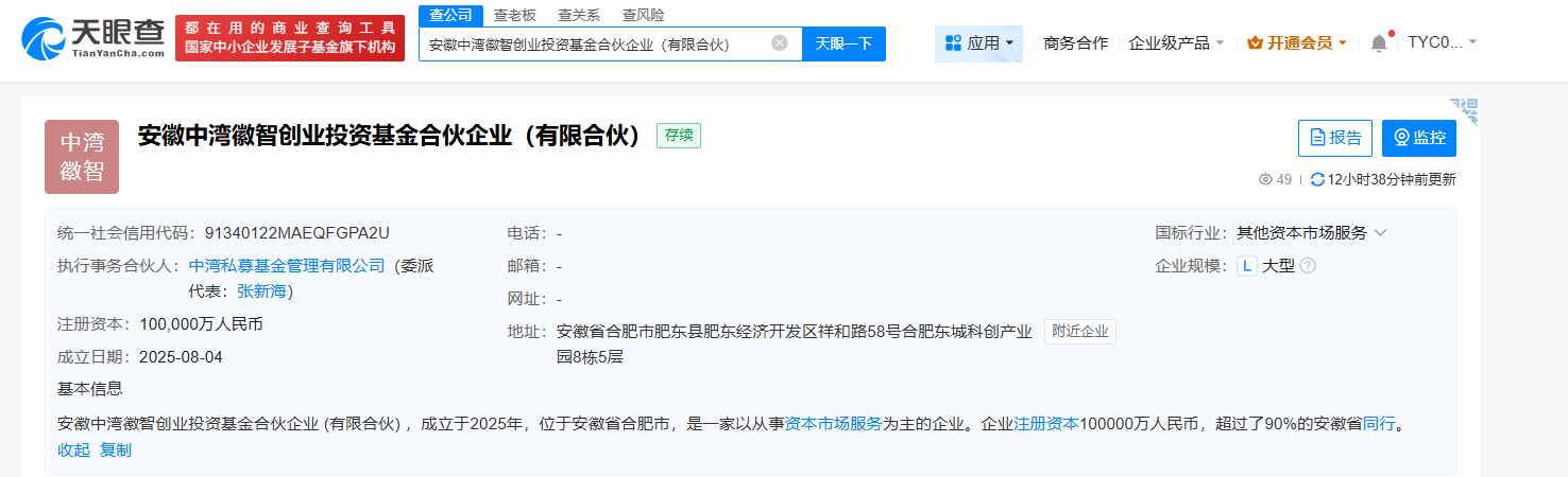 （图片来源：天眼查截图）