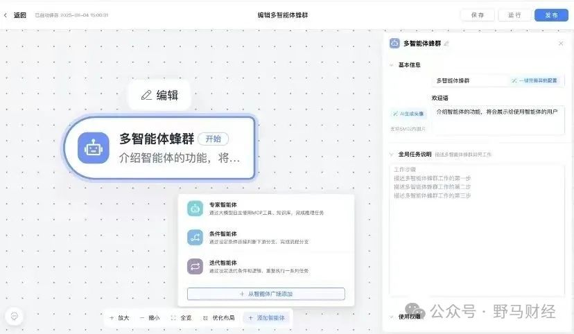 来源:纳米AI截图