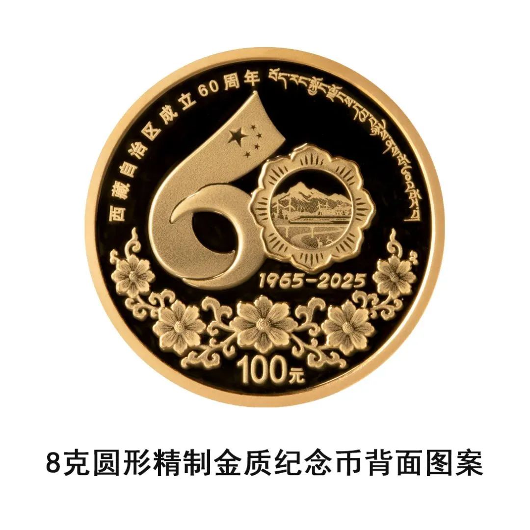 图片来自中国人民银行