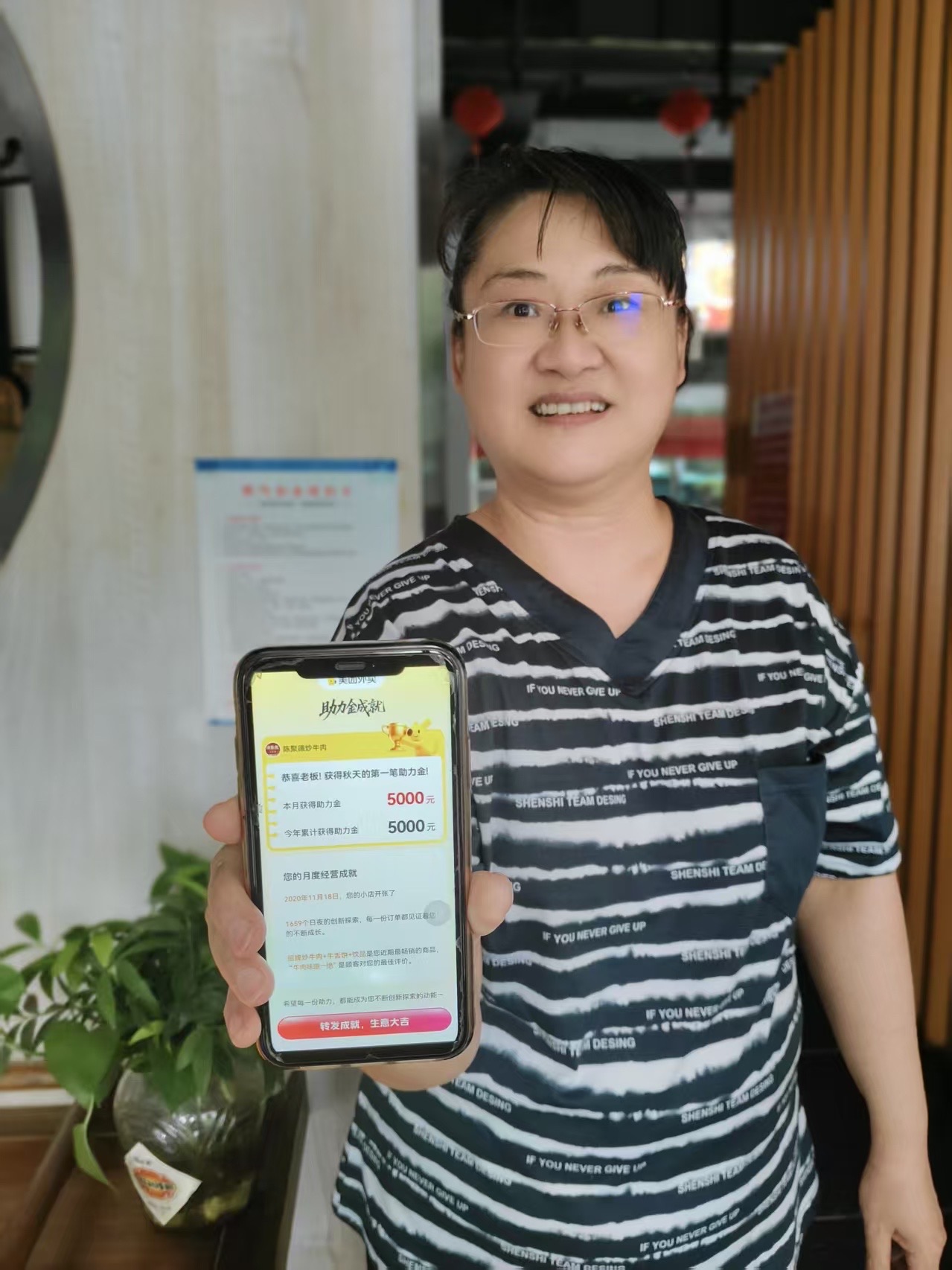 ▲立秋这天，餐饮商家收到美团外卖“秋天的第一份助力金”