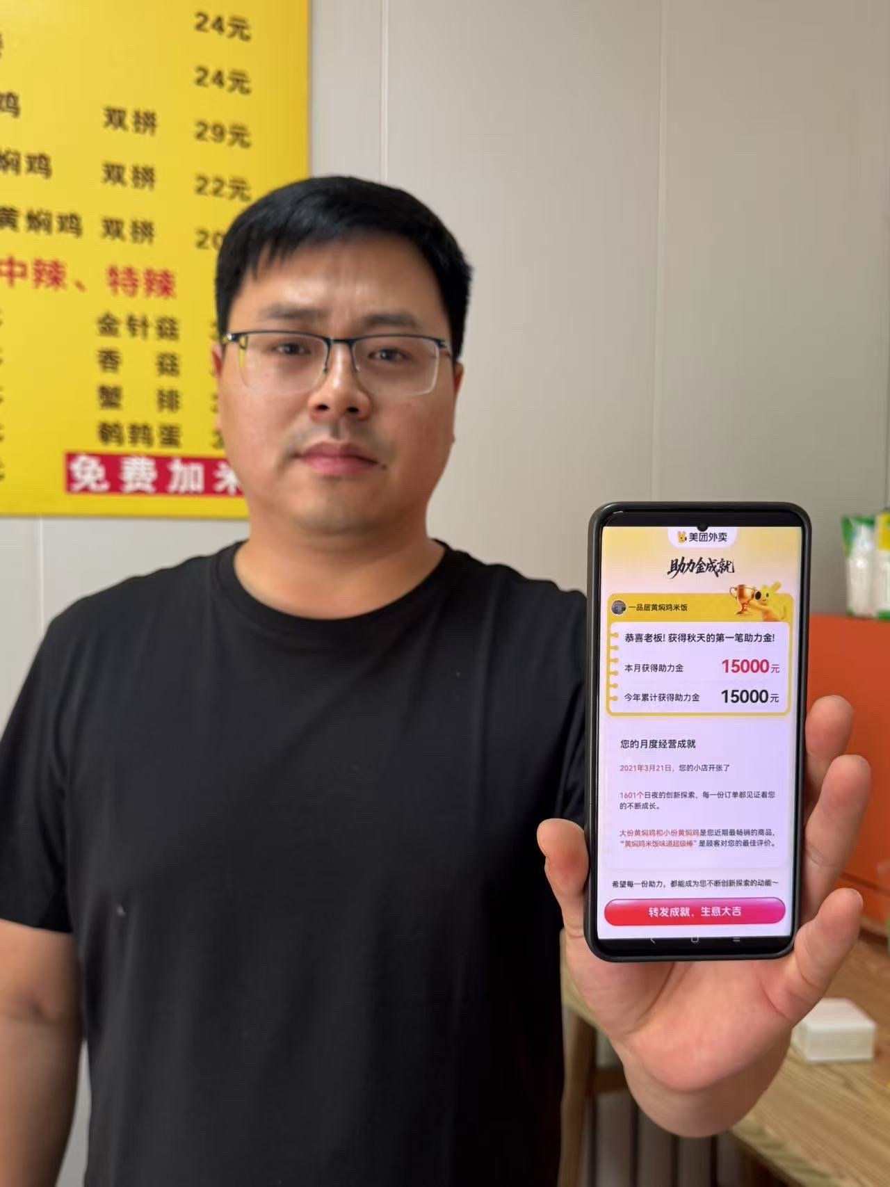 ▲立秋这天，餐饮商家收到美团外卖“秋天的第一份助力金”