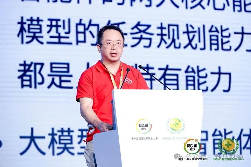 来源:360数字安全