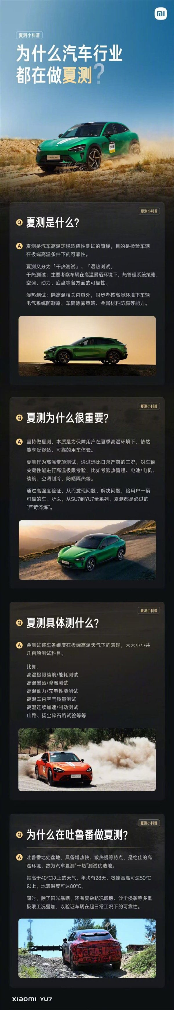 雷军称吐鲁番的夏天令人难忘：45℃+热浪、爽脆的大西瓜