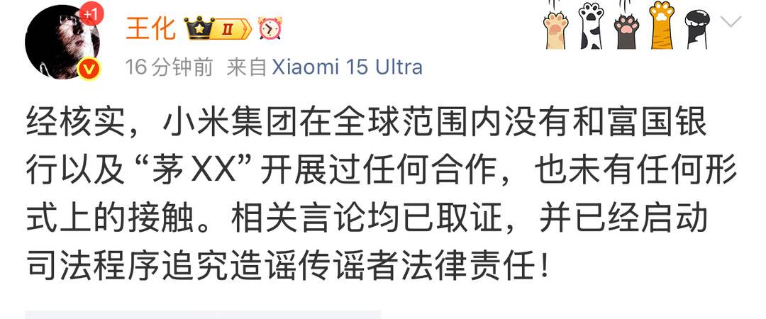 雷军向海外转出50亿美金？小米王化：假消息，已启动司法程序追责