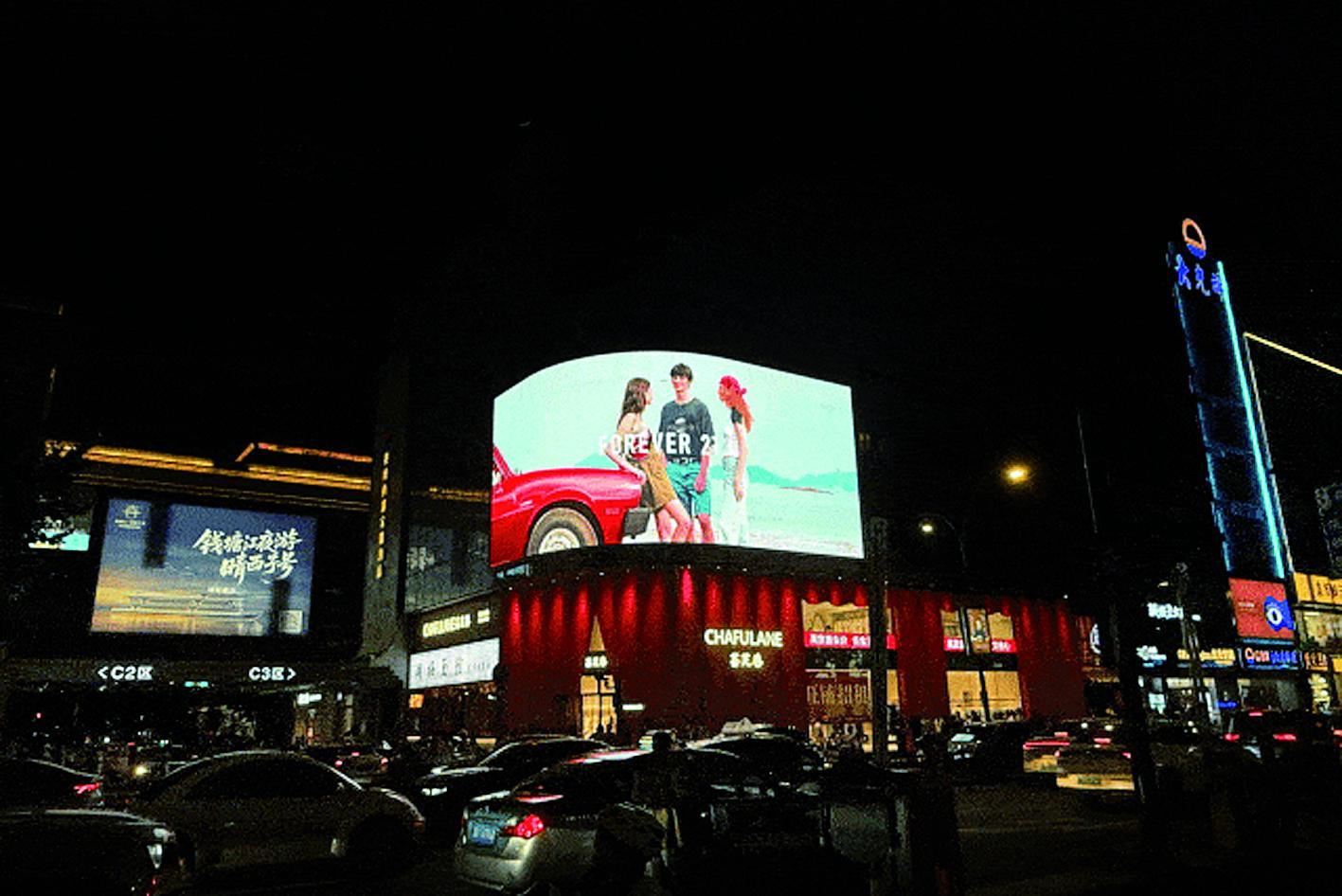 Forever 21在购物中心投放大屏广告