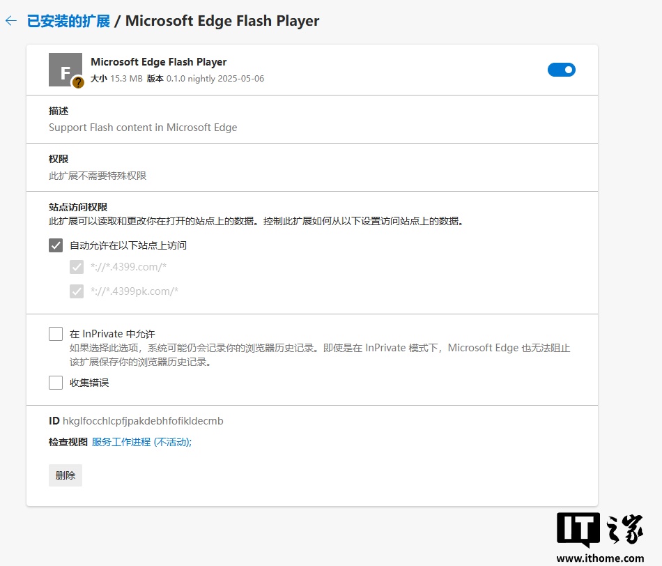 微软 Edge 浏览器 139 版本新增支持官方定制 Flash Player 插件