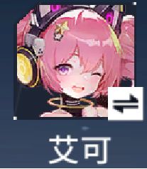 锚点降临艾可培养全攻略