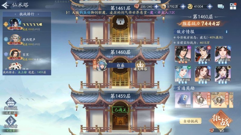 新仙剑奇侠传之挥剑问情新生服入坑指南_新浪科技_新浪网
