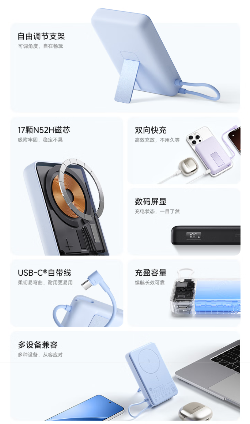 京东小米磁吸支架充电宝 10000 7.5W169 元直达链接