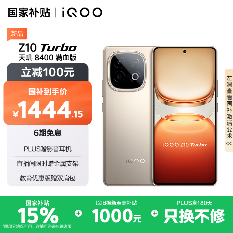 新品未開封　iQOO Z10 Turbo Pro 沙漠色 12/256GB iQOO Z10 Turbo Pro 12GB 256GB 黒色 Snapdragon 8s Gen 4
