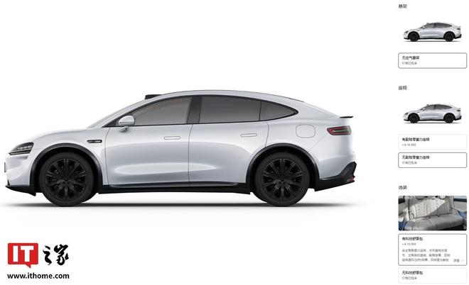 ▲ 图源：华为商城官网 | 新款智界 R7 纯电 / 增程 Max 版选配