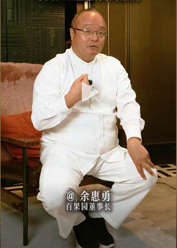 热搜第一！被质疑水果太贵 百果园称不会迎合消费者