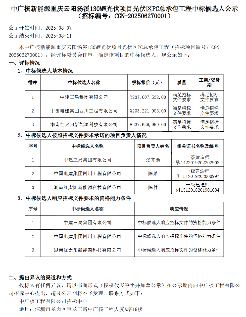 裁剪：孔令辉