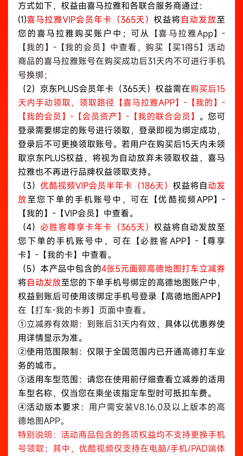 天猫喜马拉雅 联合会员年卡买 1 得 5券后 158 元领 10 元券