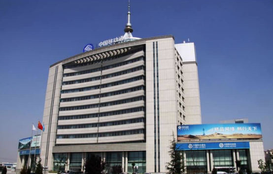 曝光！西北某省移动公司去年业绩不错！年营业收入仍持续超过当地电信 在当地依旧领先