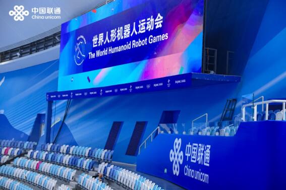 冰丝带开赛在即！中国联通智慧网络构筑冰丝带无界竞技场