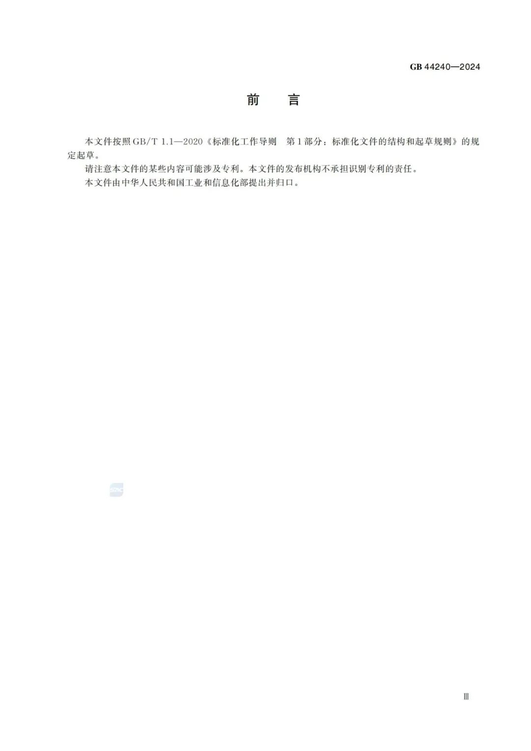 来源:全国标准信息公共服务平台